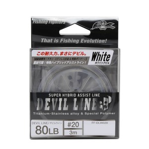 ネイチャーボーイズ デビルライン ホワイトデビル #20 80lb 3m FF-DLW020 (フィッシングライン 釣り糸)