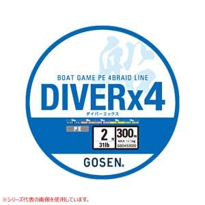 ゴーセン ダイバーX4 300m 2号～4号 GBD85 (船用PEライン)