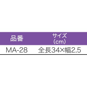 プロトラスト ステンアワビおこし MA-28 (貝獲り アワビおこし)
