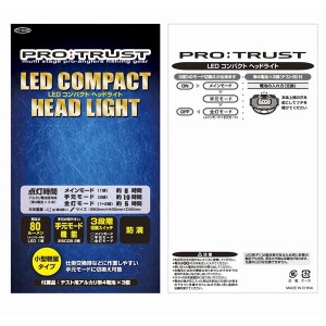 プロトラスト LEDコンパクトヘッドライト PT-6020 (ヘッドライト ヘッドランプ)