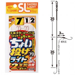 ささめ針 特選SLちょい投げライト2本鈎 TKS48 (投げ釣り仕掛け)