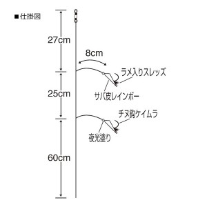 ささめ針 タイラバサビキ サバ皮&ケイムラ S-636 (サビキ仕掛け)