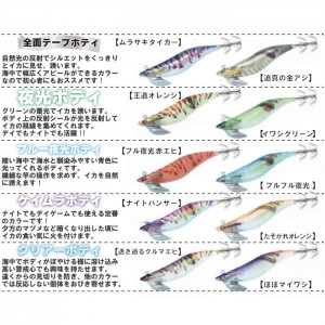 【全10色】 キザクラ エギボーアオリTR 3.5号 30g (ティップラン エギ)