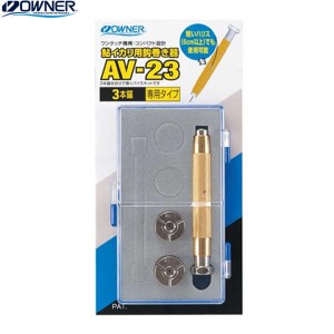 オーナー 鮎イカリ用鈎巻き器 3本専用セット AV-23 (鮎釣り 用品)