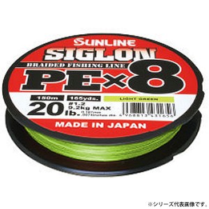 サンライン シグロンPE X8 ライトグリーン 150m (PEライン)