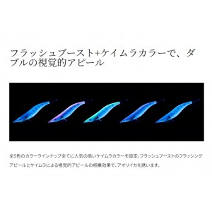 【全5色】 シマノ セフィア クリンチ エビ フラッシュブースト 3.0号 QE-X30W (エギング エギ)