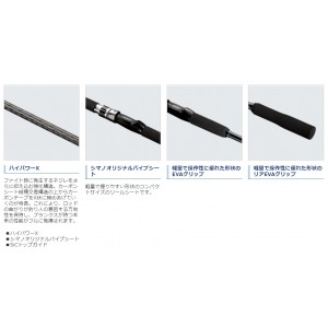 シマノ 20シーマイティX73 30-270 (船竿)(大型商品A)
