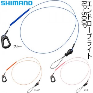 シマノ エンドロープ ライト RP-500P (尻手ロープ)