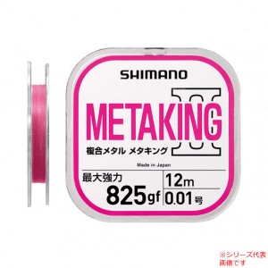 シマノ メタキング2 ピンク 12m LG-A11U (鮎金属水中糸)
