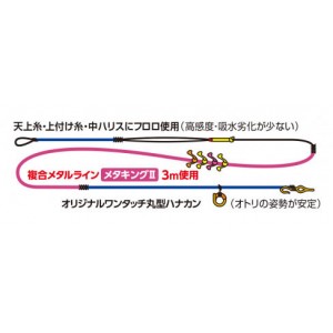 シマノ メタキング2 完全仕掛 ピンク PJ-AB1U (鮎釣り 完全仕掛け メタル)