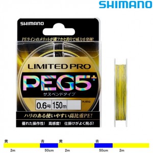 シマノ リミテッドプロ PE G5+ サスペンド イエロー 150m (フィッシングライン)