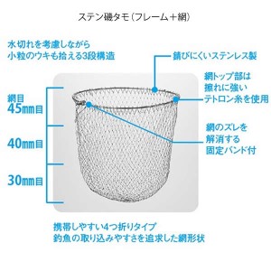 シマノ ステン磯ダモ(4つ折りタイプ) レッド・50cm PD-3D1S (玉枠 替網)