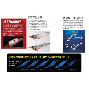 【全20色】シマノ セフィアクリンチ フラッシュブースト 3.0号 QE-X30T (エギング エギ)