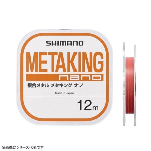 シマノ メタキングナノ12M オレンジ LG-A11V (鮎金属水中糸 ライン)