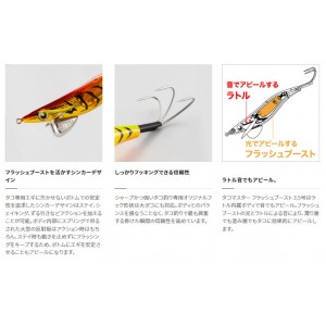 【全12色】 シマノ タコマスター フラッシュブースト 3.5号 QT-X35V (タコ釣り タコ掛け タコエギ)