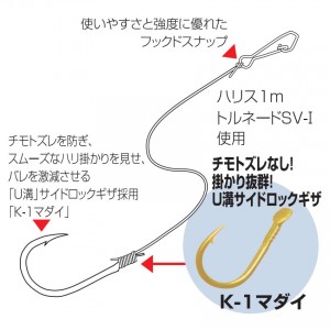 カツイチ 海上つり掘 必釣タイプ KJ-05 (釣堀糸付針)