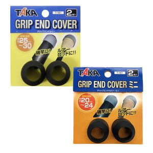 タカ産業 T-181 グリップエンドカバー(GRIP END COVER)  (グリップ・グリップカバー)