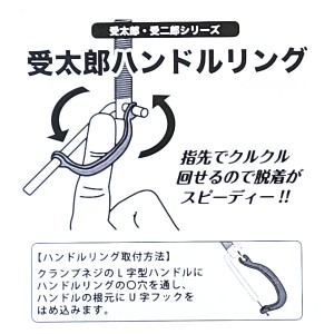 第一精工 ラーク パイプ受太郎ハンドルリング 5mm (竿掛け用品)