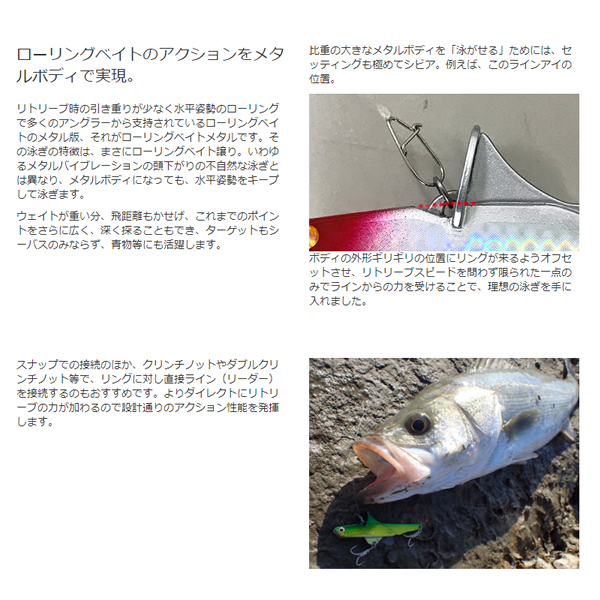 タックルハウス ローリングベイト メタル RBM28 (ソルトルアー) - 釣り具の販売、通販なら、フィッシング遊-WEB本店  ダイワ／シマノ／がまかつの釣具ならおまかせ