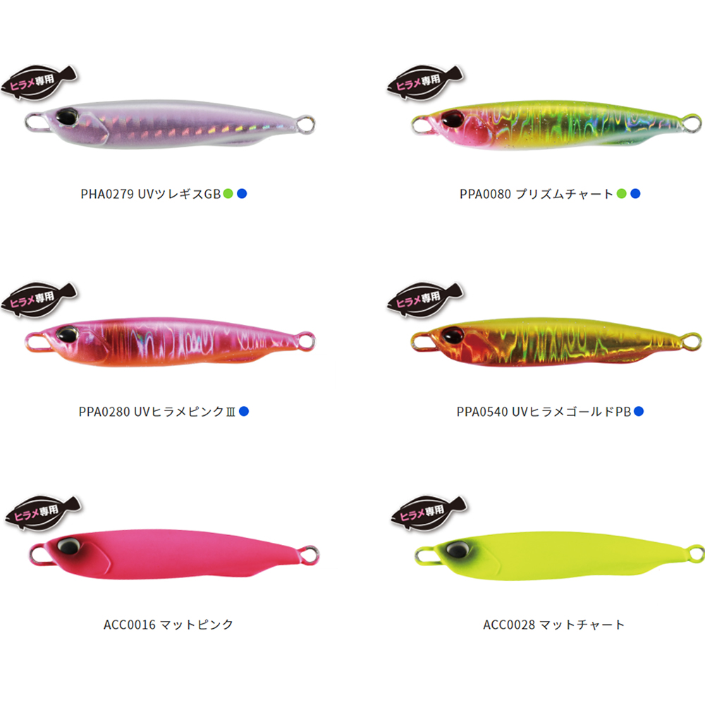 デュオ ドラッグメタルキャストスリム 40g ヒラメセレクションカラー (メタルジグ ジギング) -  釣り具の販売、通販なら、フィッシング遊-WEB本店 ダイワ／シマノ／がまかつの釣具ならおまかせ