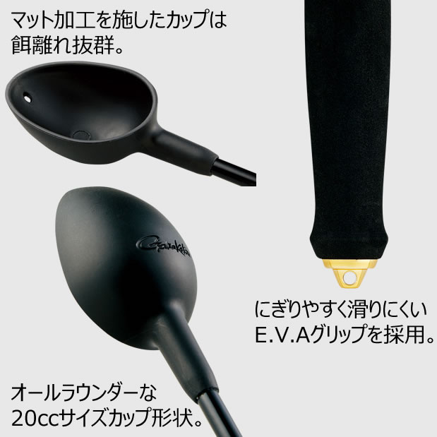 がまかつ まきーな4 20ccカップ/650 GM-834 (柄杓 撒き餌杓) - 釣り具の販売、通販なら、フィッシング遊-WEB本店 ダイワ／シマノ／ がまかつの釣具ならおまかせ