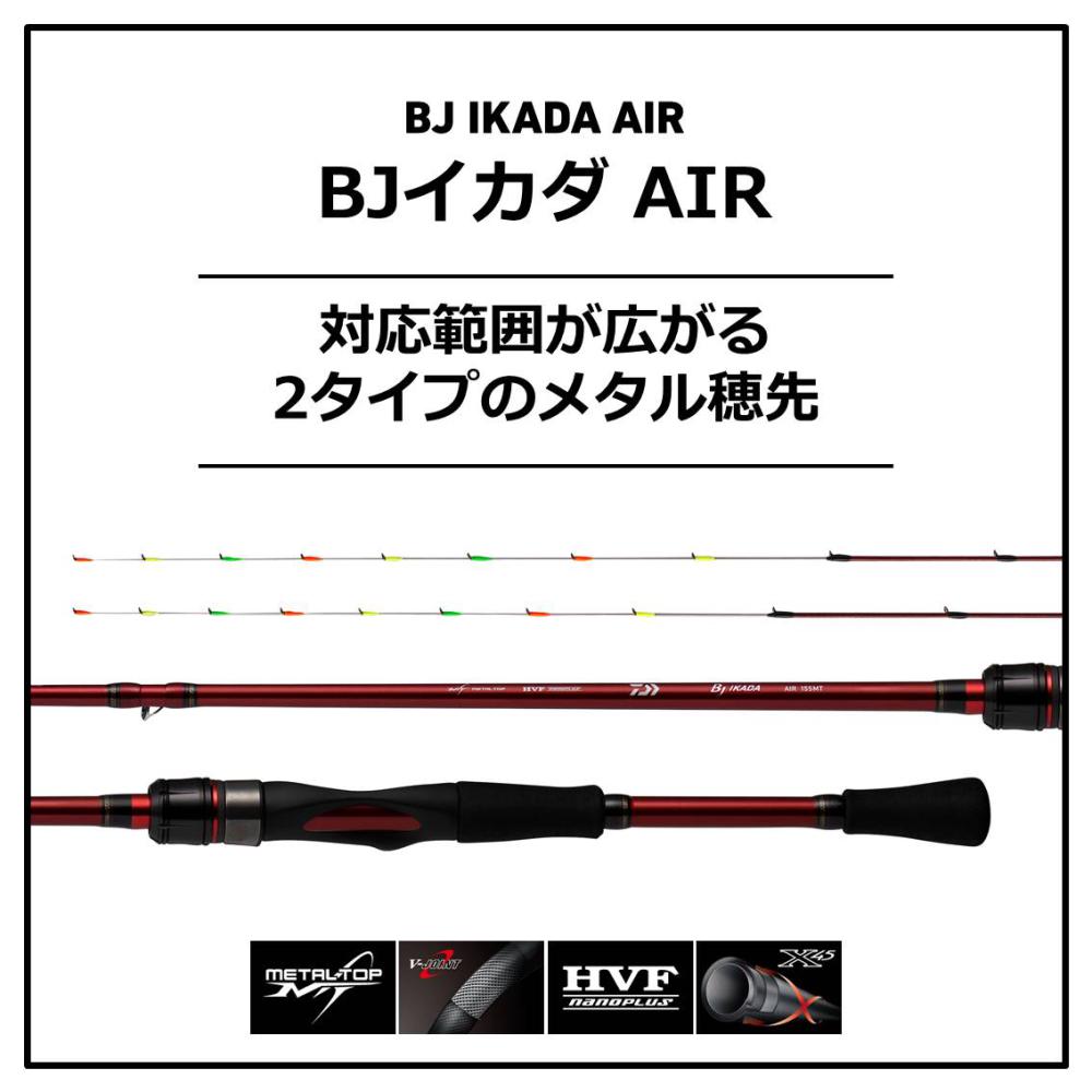 c)【取り寄せ商品】 ダイワ BJイカダ AIR W 157MT (釣竿・ロッド／2022