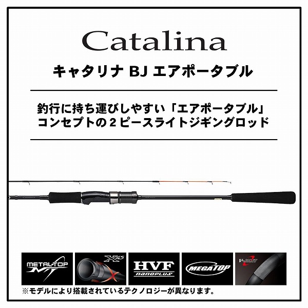 DAIWA - ダイワ キャタリナbj エアポータブル 60lsの+spbgp44.ru