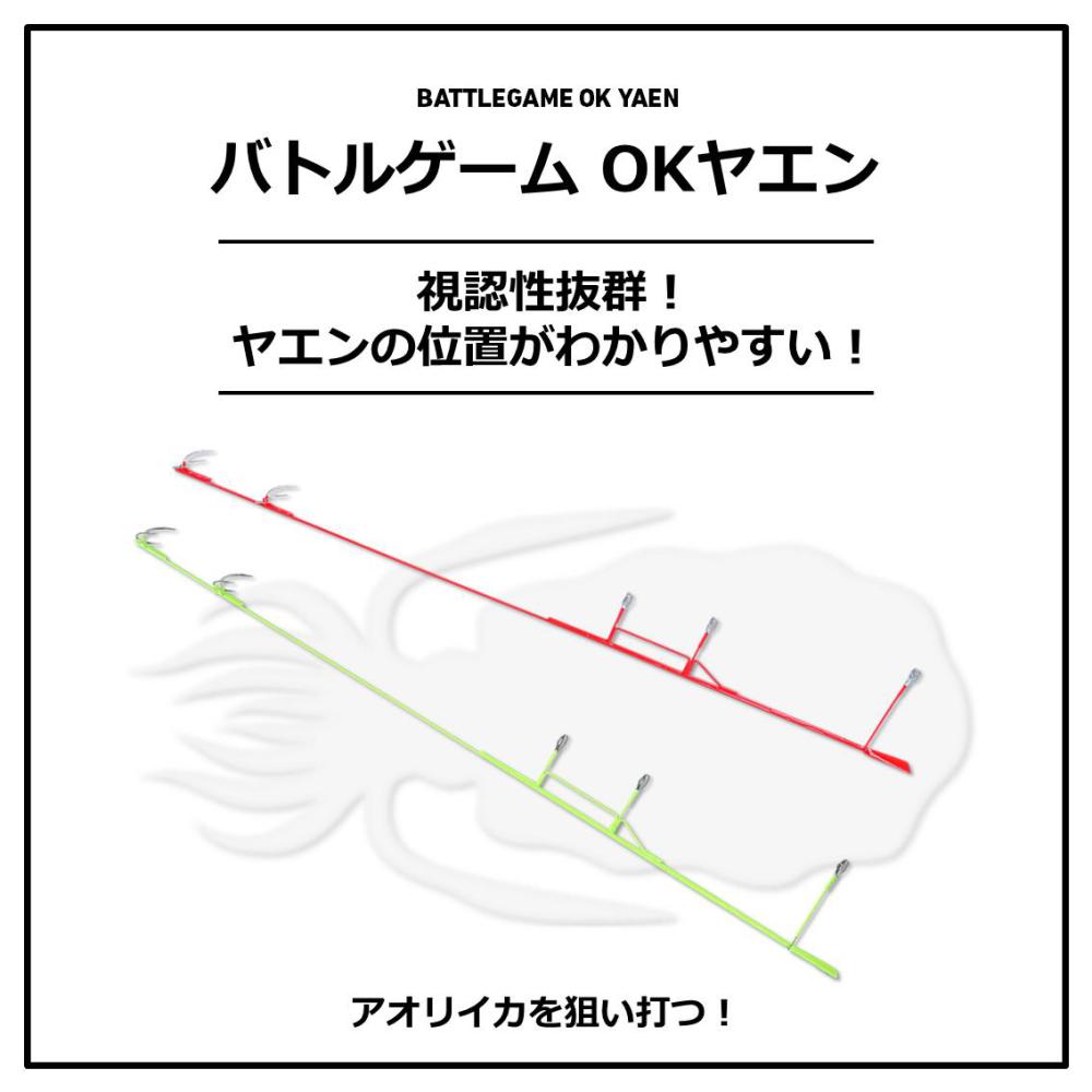 ダイワ バトルゲームokヤエン S イカ釣り用品 アオリイカ ヤエン 釣り具の販売 通販なら フィッシング遊 Web本店 ダイワ シマノ がまかつの釣具ならおまかせ