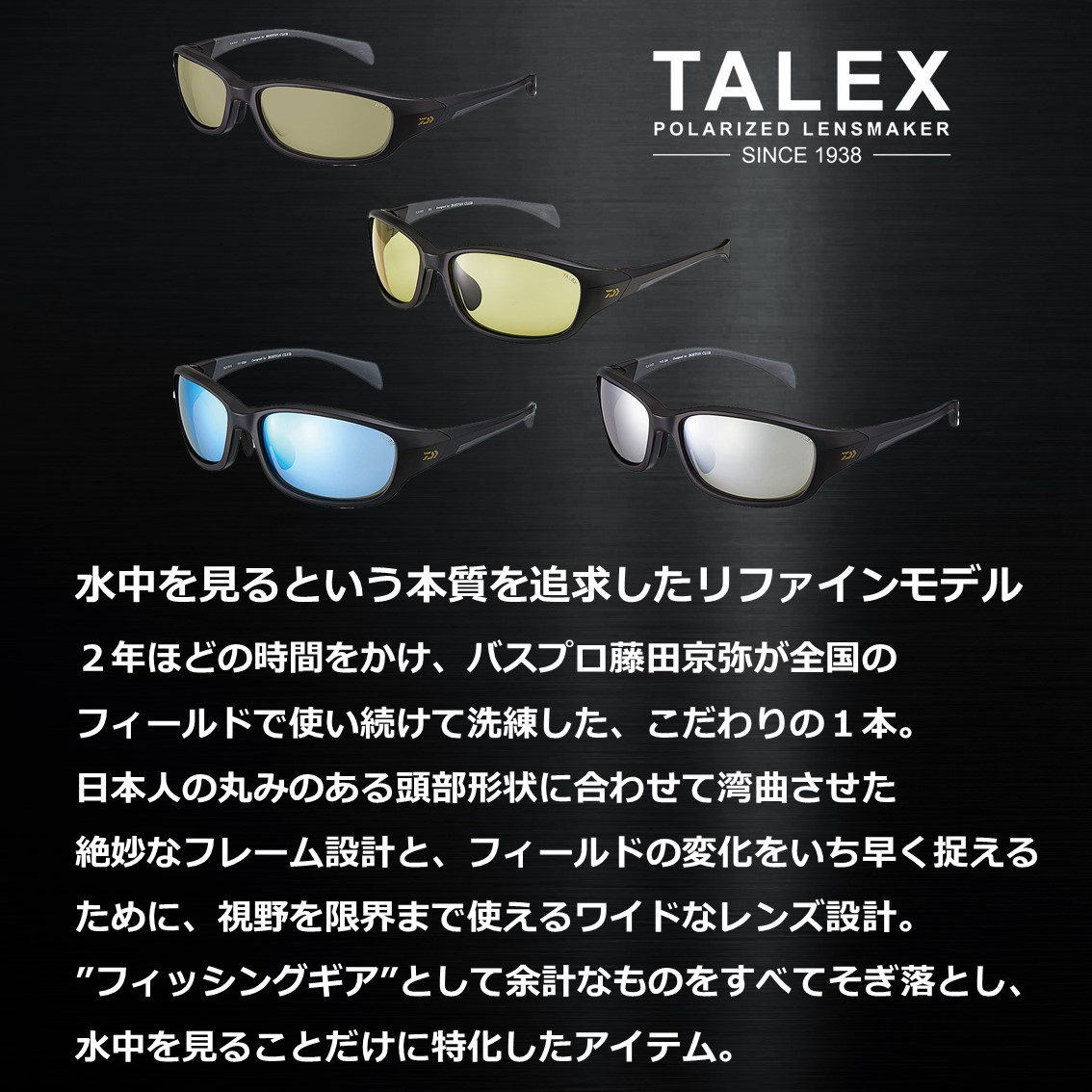 ダイワ タレックス 偏光グラス トゥルービュースポーツ TLX015 (偏光サングラス 偏光グラス 釣り メンズ) - 釣り具の販売、通販なら