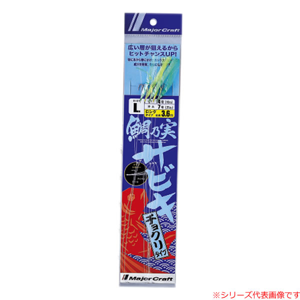 メジャークラフト 鯛乃実サビキ チョクリタイプ ロング 360cm TM-CHOKURI360 (サビキ仕掛け ジグサビキ)