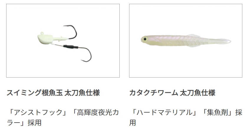 一誠 (イッセイ) issei 海太郎カタクチワームセット 太刀魚 14g