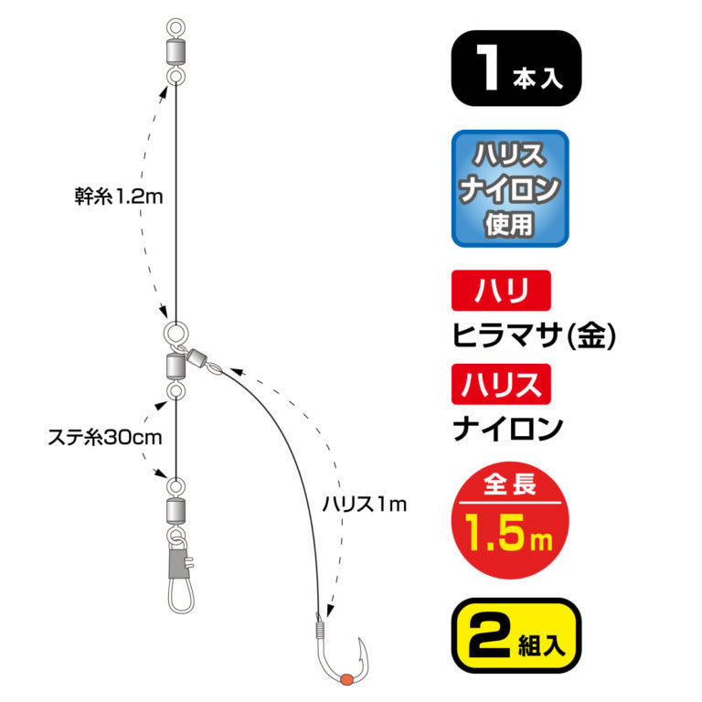 大物狙い 泳がせ釣り.ノマセ釣り仕掛け２本針×15セット - 通販