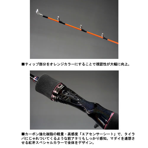 DAIWA - ダイワ 紅牙EX AGS TYPE-N 70MLB THRILL GAME の+