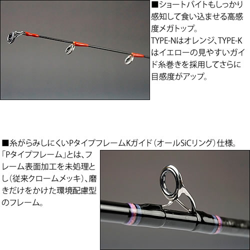 DAIWA 紅牙 TYPE-K 67HB-S・J BRAIDING-X - ロッド