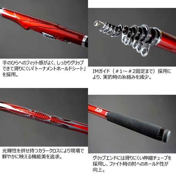 フィッシング 現行モデル ダイワ 波濤 08-53 磯竿 DAIWA