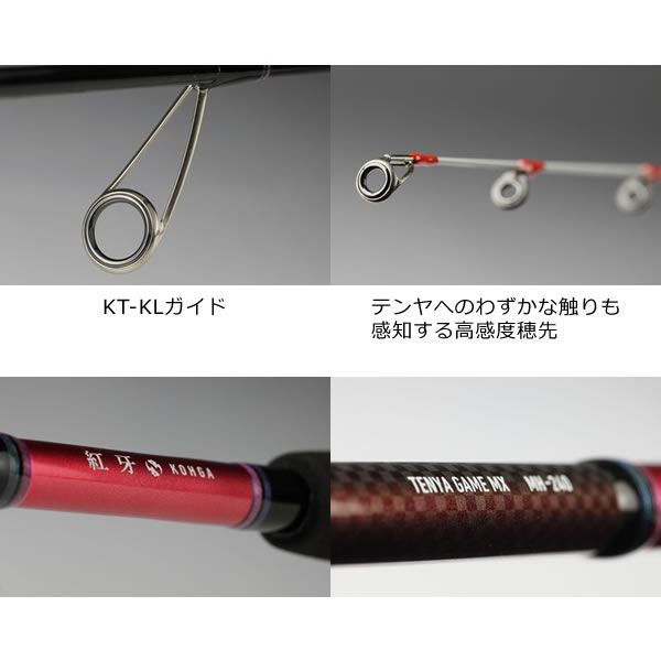 ダイワ 紅牙テンヤゲームMX ML-235MT (一つテンヤ ロッド) - 釣り具の販売、通販なら、フィッシング遊-WEB本店 ダイワ／シマノ
