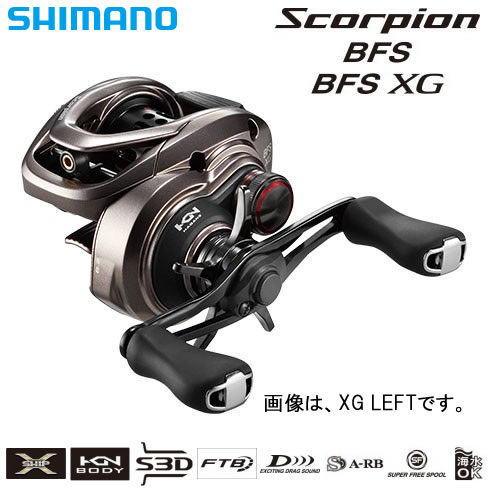 シマノ 17 スコーピオンBFS XG 右 (ベイトキャスティングリール) - 釣り具の販売、通販なら、フィッシング遊-WEB本店 ダイワ