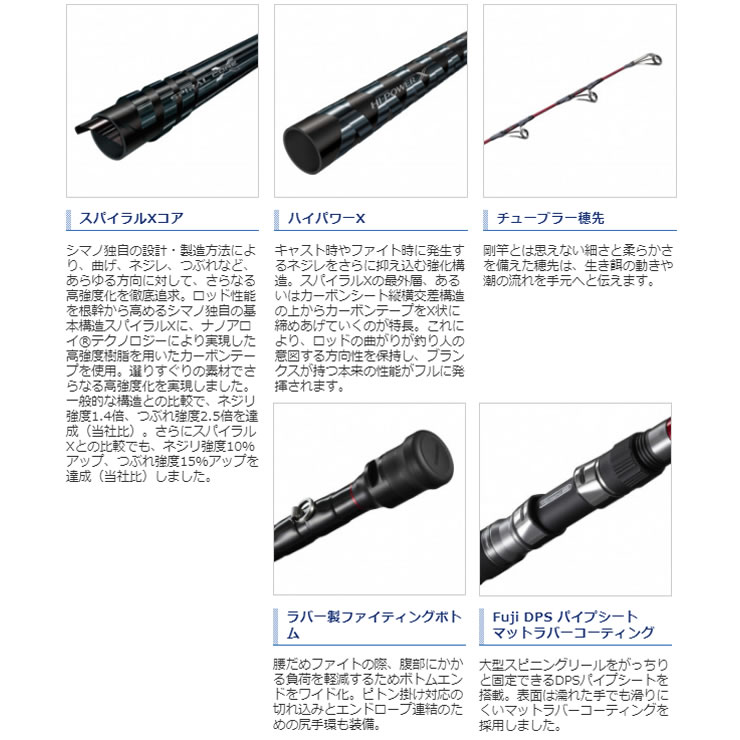 シマノ レマーレ Bg 両軸仕様 並継 H475s 磯竿 釣り具の販売 通販なら フィッシング遊 Web本店 ダイワ シマノ がまかつの釣具ならおまかせ