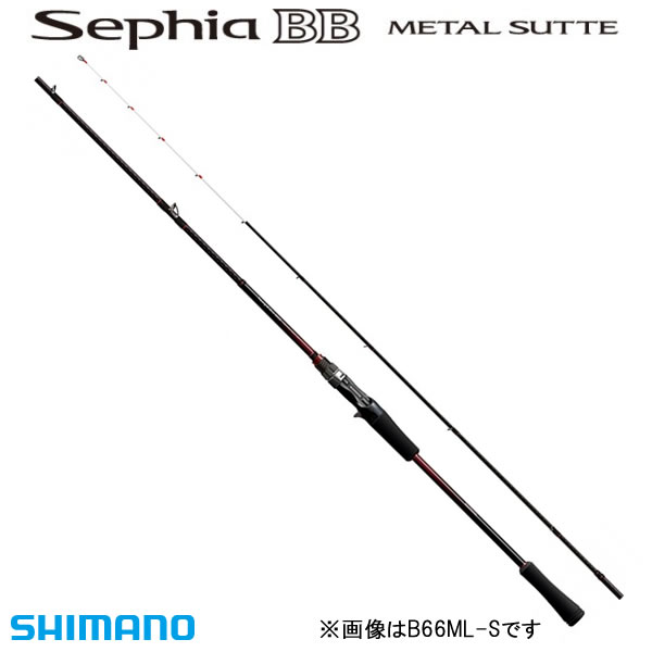シマノ セフィアBBメタルスッテ B66ML-S (イカメタル ロッド) - 釣り具の販売、通販なら、フィッシング遊-WEB本店 ダイワ