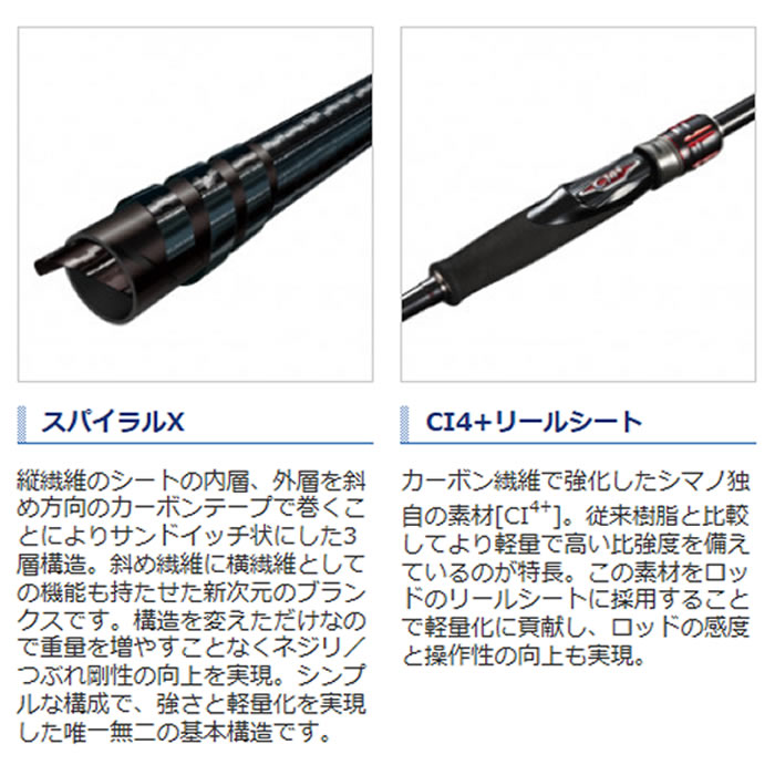 シマノ 20 セフィアTT S89M (エギングロッド)(大型商品A) - 釣り具の 