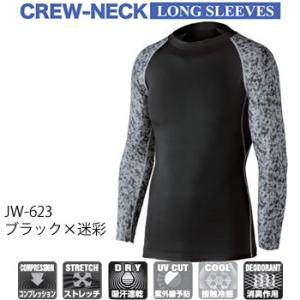 おたふく 冷感下着 冷感・消臭 パワーストレッチ 長袖クルーネックシャツ JW-623 ブラック×迷彩