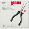 ラパラ 4インチ パンフィッシュプライヤー RPP4