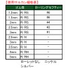 ヤマシタ ゴムヨリトリ R/RS 1.5mm×20cm (クッションゴム)
