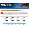 ジャクソン ちぬコロリ 5g (チニング チヌ ルアー 黒鯛)