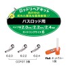 富士工業 バスロッド用FOTリペアキット CCFOTRK64 (接着剤)