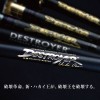 メガバス DESTROYER P5(デストロイヤーP5) F5.1/2-72X (バスロッド)(大型商品A)