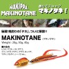 【全8色】 メガバス MAKIPPA MAKINOTANE(マキノタネ) 30g (メタルジグ ジギング)