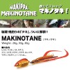 メガバス MAKIPPA MAKINOTANE(マキノタネ) 40g (メタルジグ ジギング)