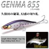 【全10色】メガバス GENMA 85S(ゲンマ85S) 13g (ソルトルアー)