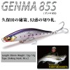 【全10色】メガバス GENMA 85S(ゲンマ85S) 17g (ソルトルアー)